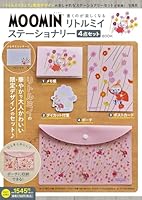 付録】リトルミイの「文具4点セット」がカワイイ お花の限定デザインが